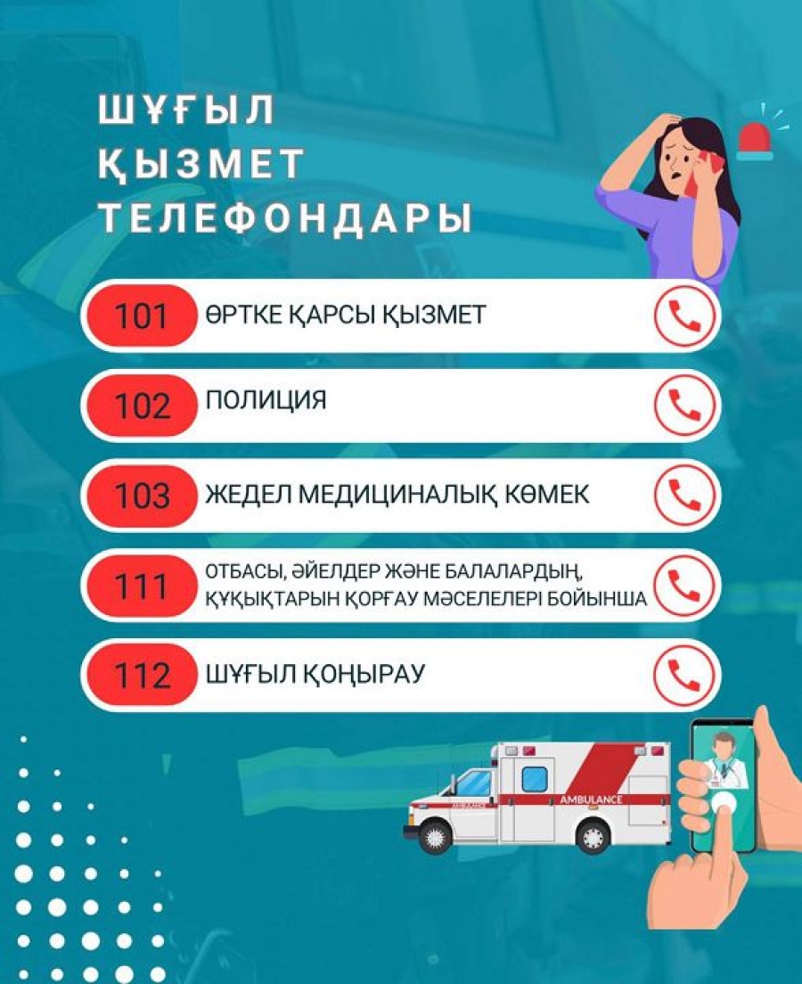 Құрметті білім алушылар!