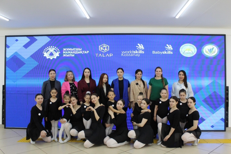«Babyskills Kostanay-2025»  Хореограф мамандығына алғашқы қадамдар