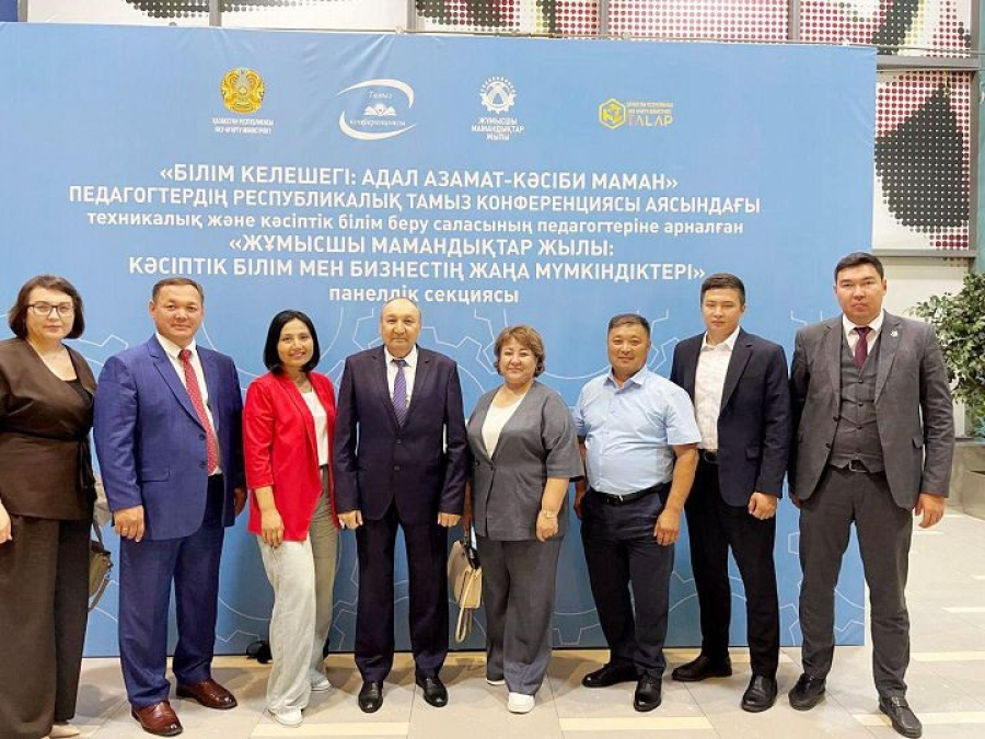 КӘСІБИ БІЛІМ БЕРУДІҢ ЖАҢА КӨКЖИЕКТЕРІ: ТАМЫЗ КОНФЕРЕНЦИЯСЫ ШЕҢБЕРІНДЕ ӨТКЕН ПАНЕЛДІК СЕССИЯСЫНЫҢ ҚОРЫТЫНДЫЛАРЫ