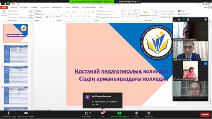 Мамандықты дұрыс таңдау - өмір жолының сәттілігінің негізі.