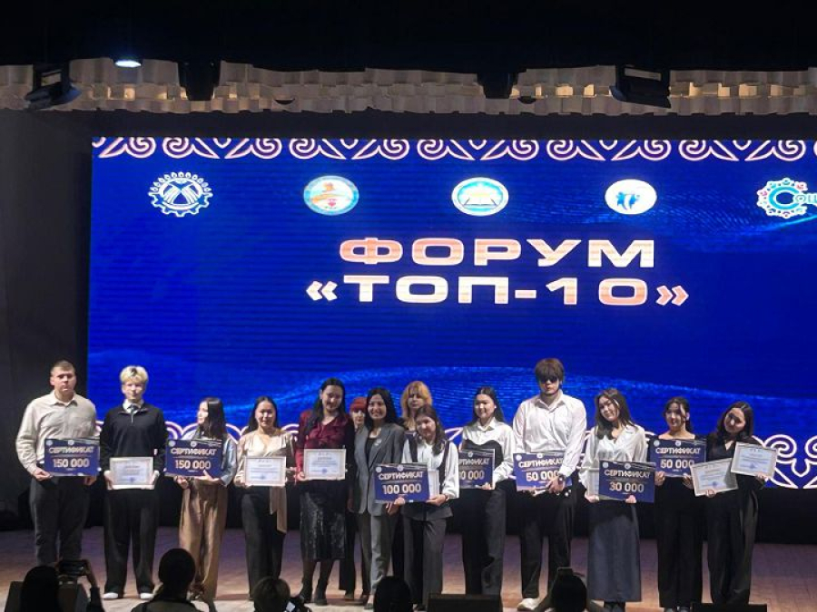 Біздің студенттер  &laquo;ТОП-10&raquo; форумының марапатына ие болды