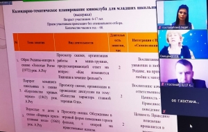 Усиление духовно-нравственного аспекта содержания дополнительного образования