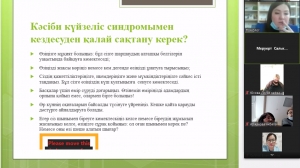 Педагогтардың психолоиялық –эмоционалды күйзелуін алдын алу