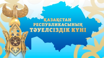 Құрметті әріптестер, білім алушылар, ата-аналар және әлеуметтік серіктестер!