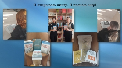 Я открываю книгу. Я познаю мир