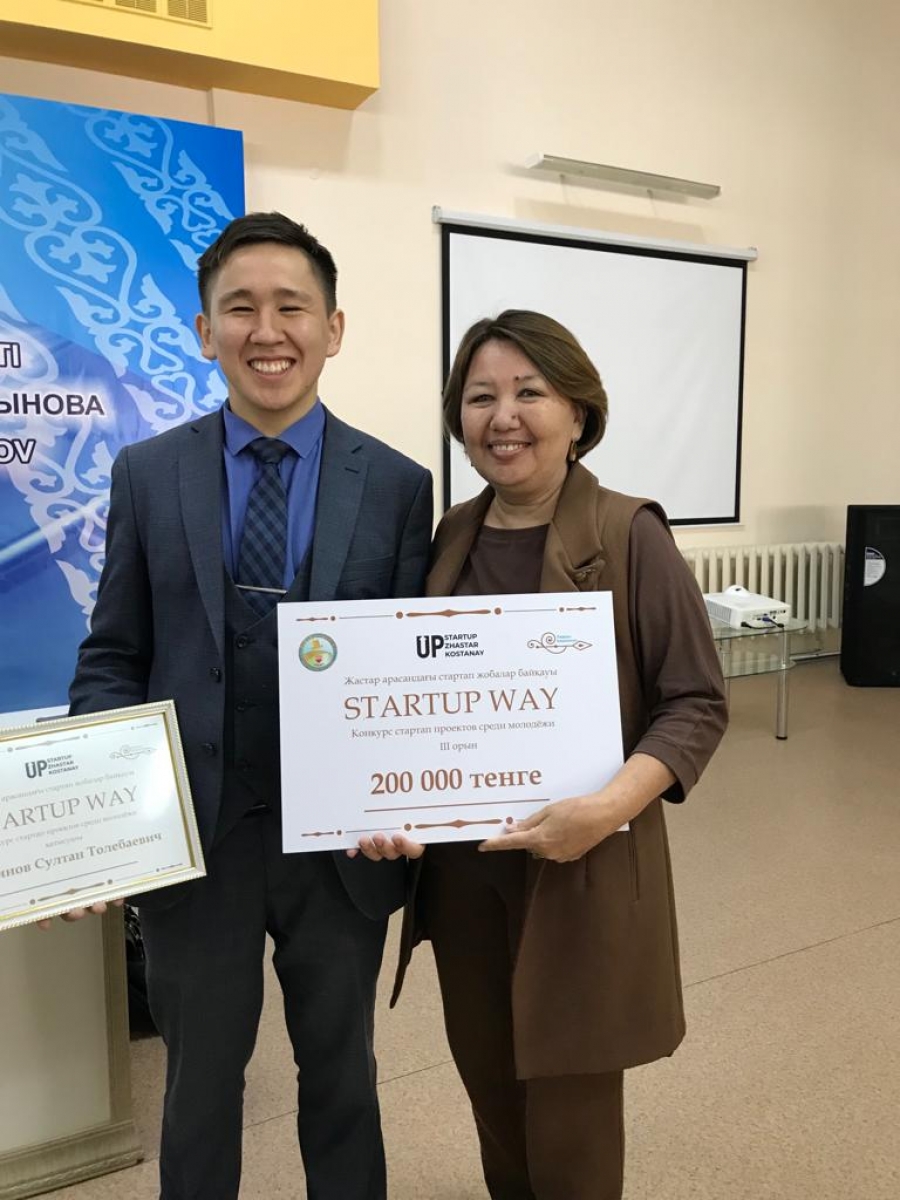 Поздравляем с победой в конкурсе StartUp проектов