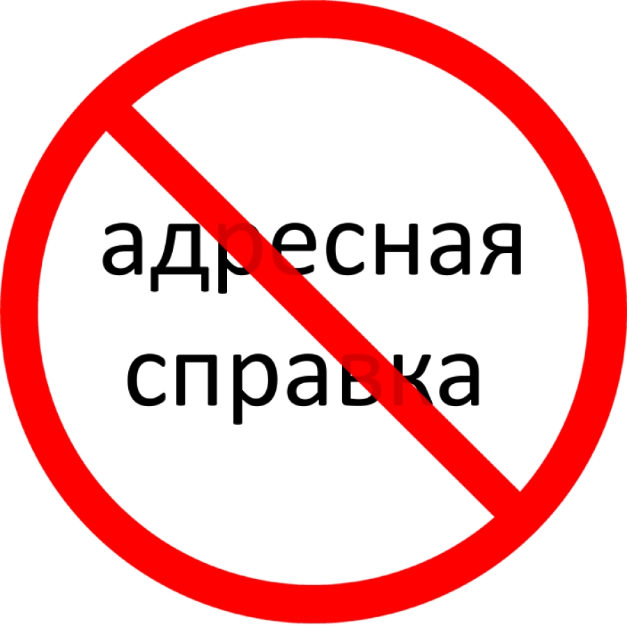 С 1 ноября отменят адресные справки в Казахстане