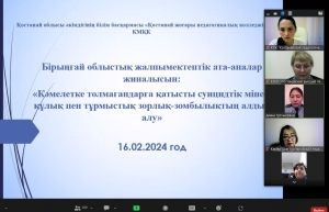 Родительское собрание «Профилактика суицидального поведения и бытового насилия в отношении несовершеннолетних»   