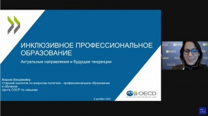 Международная онлайн-стажировка - профессиональное развитие педагога