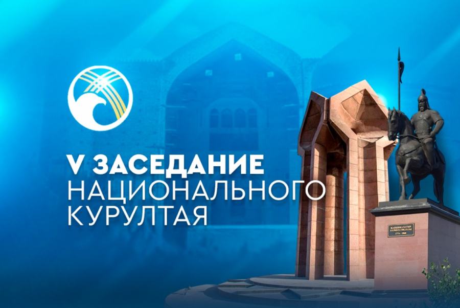 Ұлттық құрылтай