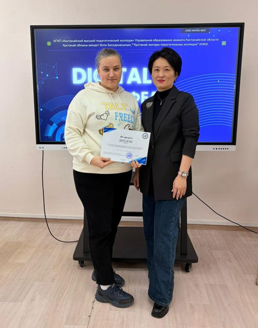 &laquo;Digital-кафедра&raquo; кәсіби шеберлік конкурсы