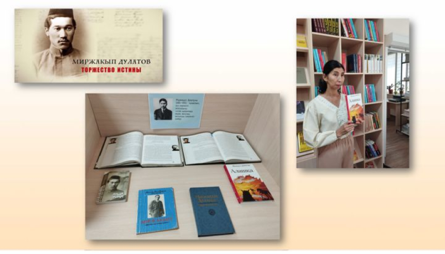 Ақиқаттың салтанаты