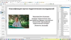 Научная деятельность и современный педагог –  два звена профессиональной цепочки