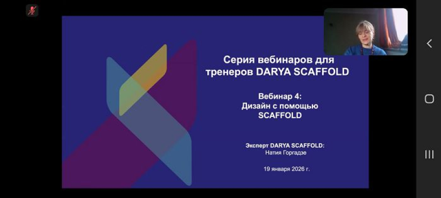 Кері дизайн және Scaffold: формалды жоспарлардың орнына саналы педагогикалық шешімдер