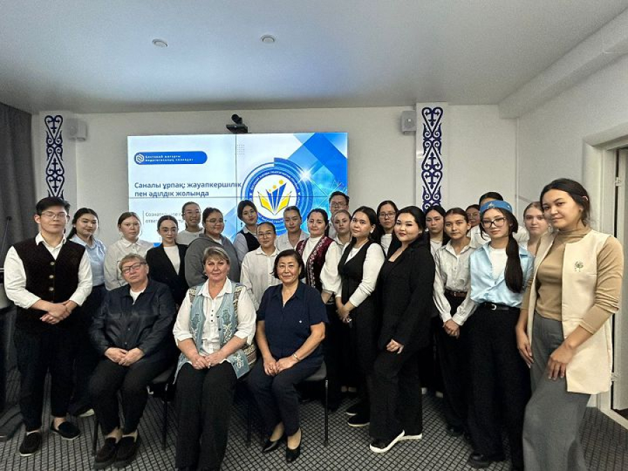 Саналы ұрпақ: жауапкершілік пен адалдық жолында