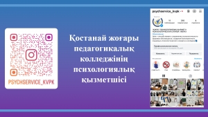 О психолого-педагогическом сопровождение обучающихся, состоящих на различных формах профилактического учёта