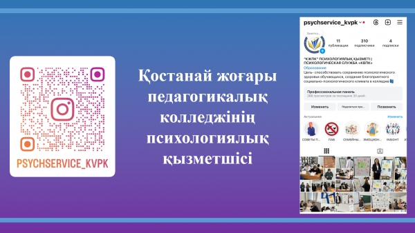 О психолого-педагогическом сопровождение обучающихся, состоящих на различных формах профилактического учёта