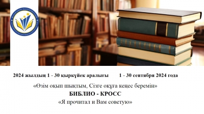 Уважаемые преподаватели, сотрудники и студенты  Костанайского высшего педагогического колледжа!