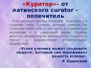 Час куратора «Ресурсы системы воспитательной работы: опыт, проблемы, перспективы»