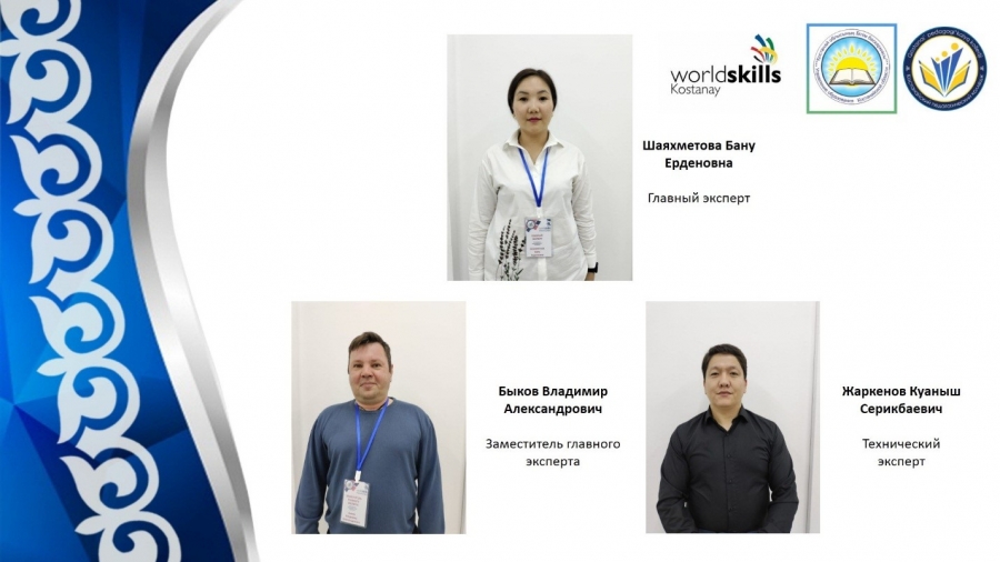 Открытие регионального чемпионата Worldskills Kostanay 2023  в компетенции «Руководитель хореографического коллектива»