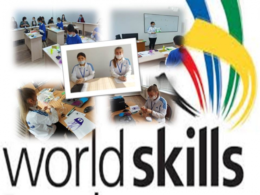 WorldSkills: Болашақ кәсіби мамандар қолында