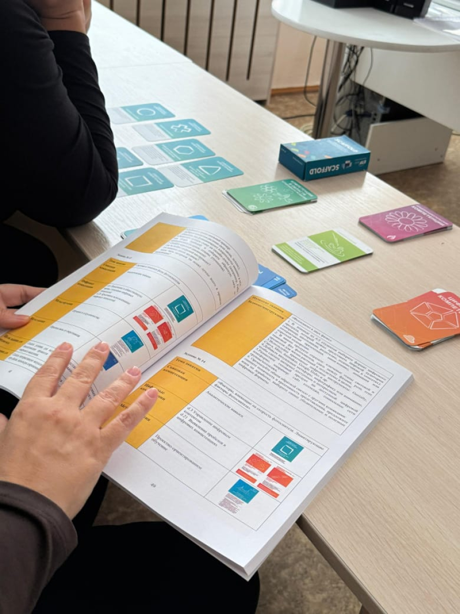 Жоспарлау шығармашылыққа айналғанда: Scaffold карталары –  педагог жұмысының жаңа қыры