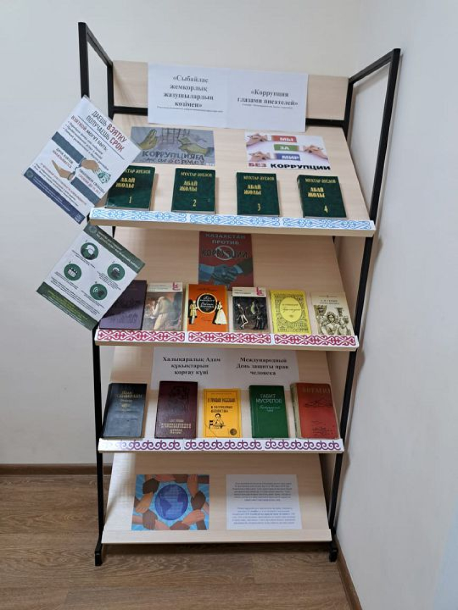 Кітап көрмесі